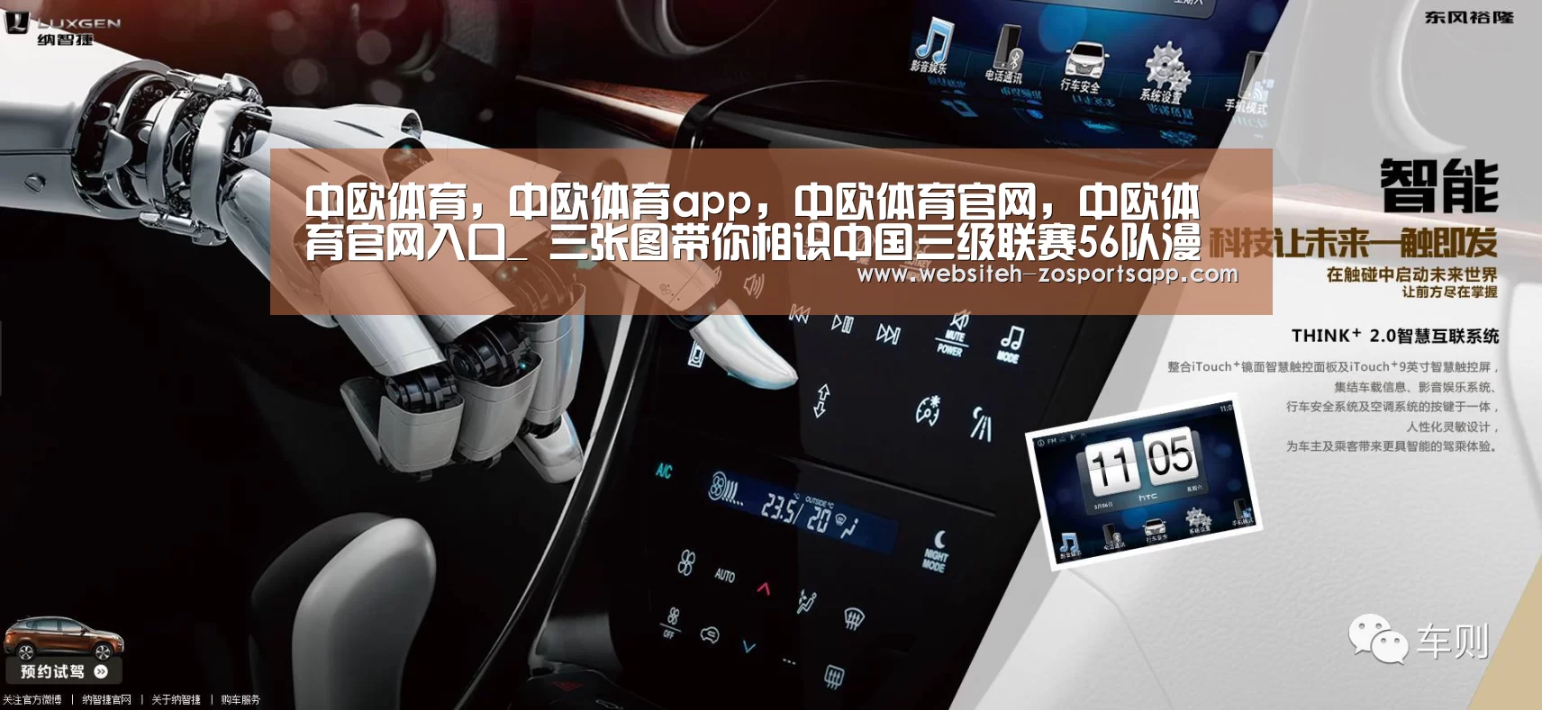 中欧体育,中欧体育app,中欧体育官网,中欧体育官网入口_
三张图带你相识中国三级联赛56队漫衍 多个省份依然没有球队(图2) 中欧体育,中欧体育app,中欧体育官网,中欧体育官网入口
