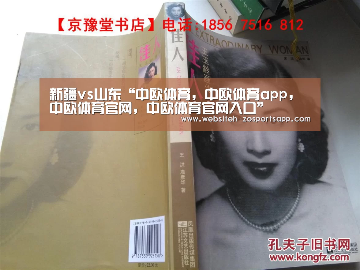 新疆vs山东“中欧体育,中欧体育app,中欧体育官网,中欧体育官网入口”(图1) 中欧体育,中欧体育app,中欧体育官网,中欧体育官网入口