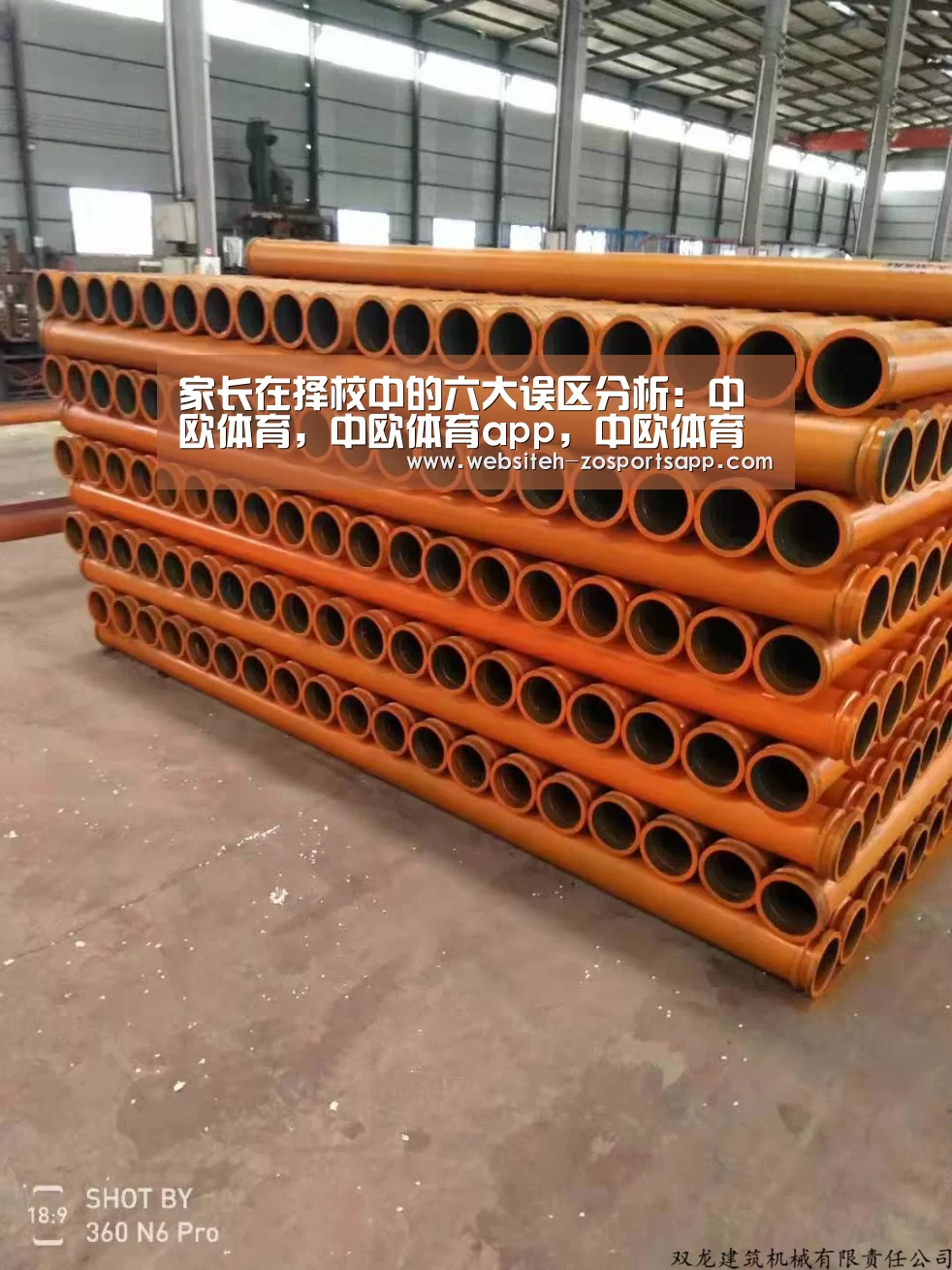 家长在择校中的六大误区分析:中欧体育,中欧体育app,中欧体育官网,中欧体育官网入口(图2) 中欧体育,中欧体育app,中欧体育官网,中欧体育官网入口