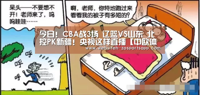 中欧体育，中欧体育app，中欧体育官网，中欧体育官网入口