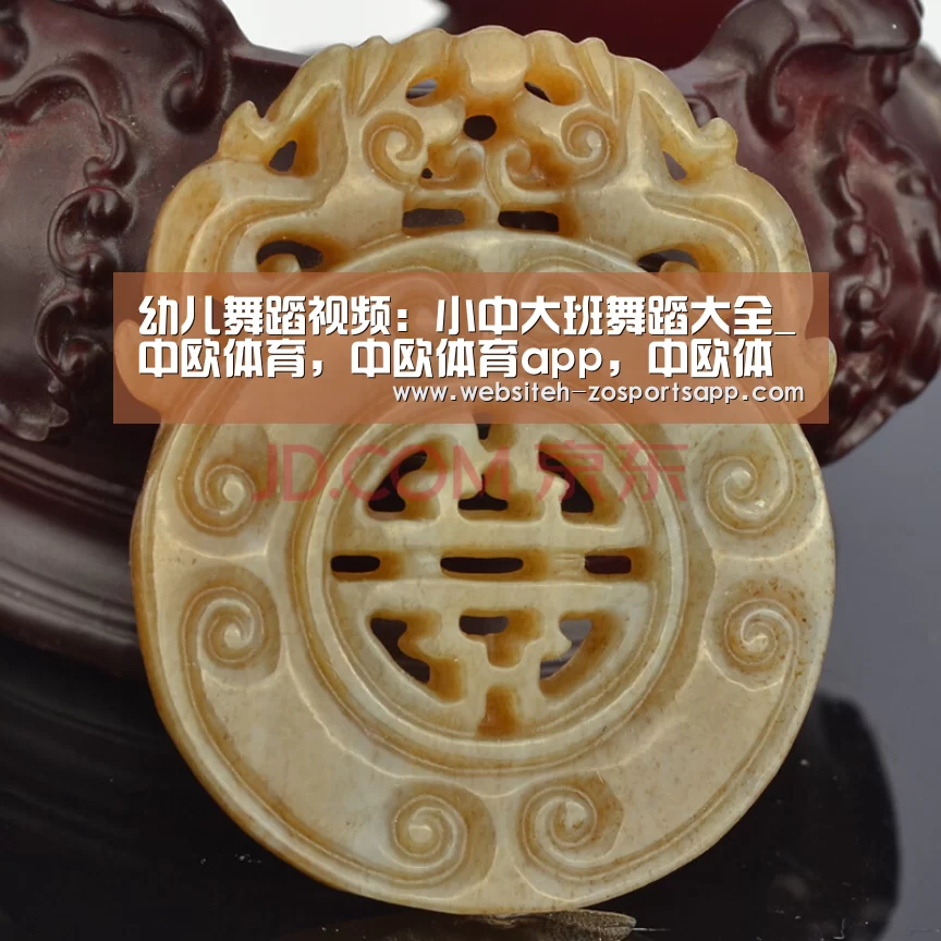 幼儿舞蹈视频:小中大班舞蹈大全_中欧体育,中欧体育app,中欧体育官网,中欧体育官网入口(图3) 中欧体育,中欧体育app,中欧体育官网,中欧体育官网入口