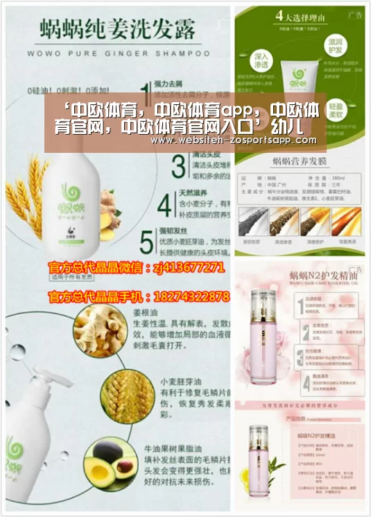 中欧体育，中欧体育app，中欧体育官网，中欧体育官网入口