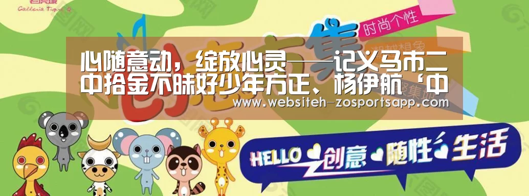 中欧体育，中欧体育app，中欧体育官网，中欧体育官网入口