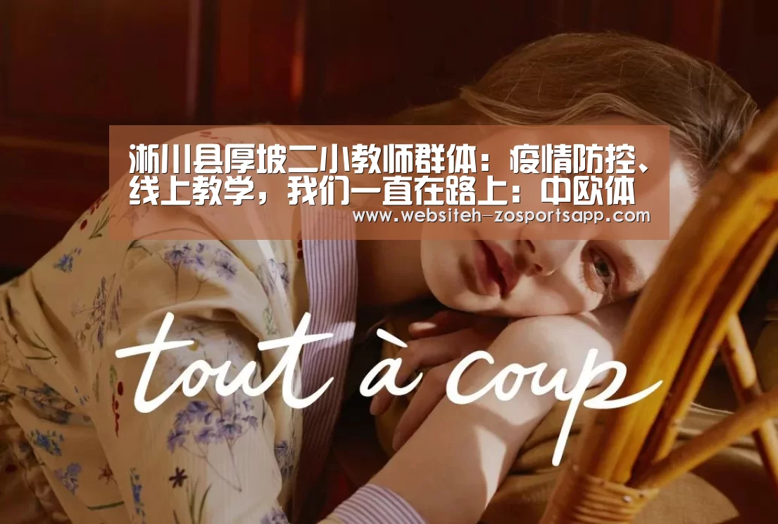 中欧体育，中欧体育app，中欧体育官网，中欧体育官网入口