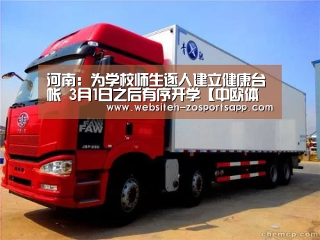 中欧体育，中欧体育app，中欧体育官网，中欧体育官网入口