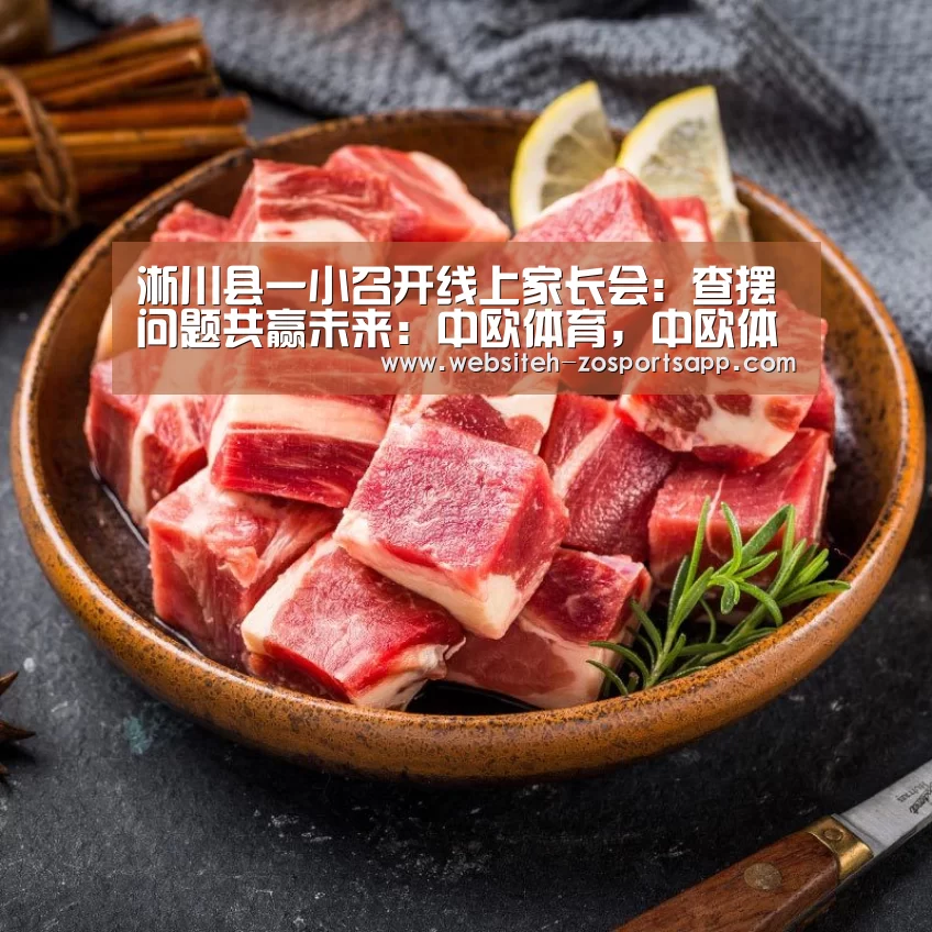 中欧体育，中欧体育app，中欧体育官网，中欧体育官网入口