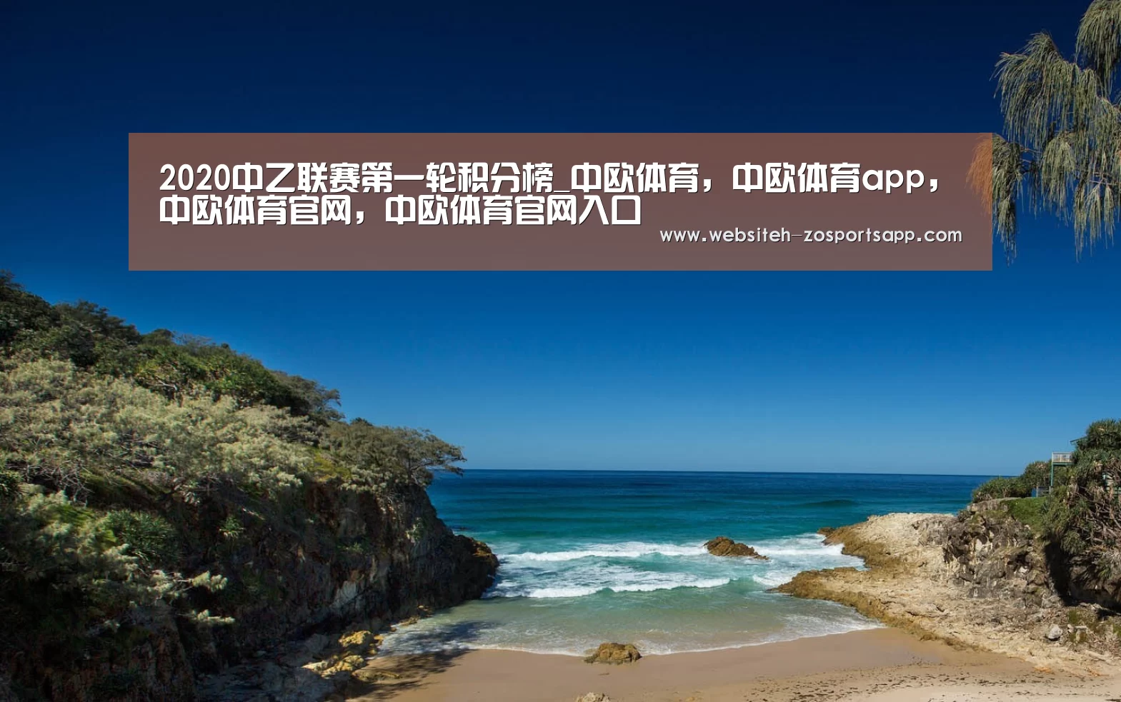 2020中乙联赛第一轮积分榜_中欧体育,中欧体育app,中欧体育官网,中欧体育官网入口(图5) 中欧体育,中欧体育app,中欧体育官网,中欧体育官网入口