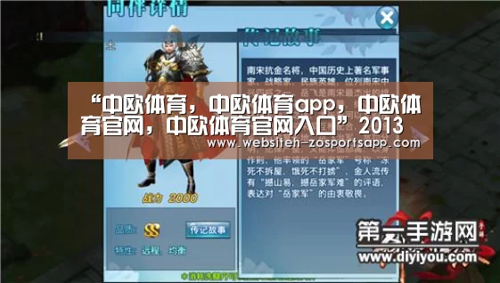 “中欧体育,中欧体育app,中欧体育官网,中欧体育官网入口”2013杭州康桥中学招生简章(图4) 中欧体育,中欧体育app,中欧体育官网,中欧体育官网入口