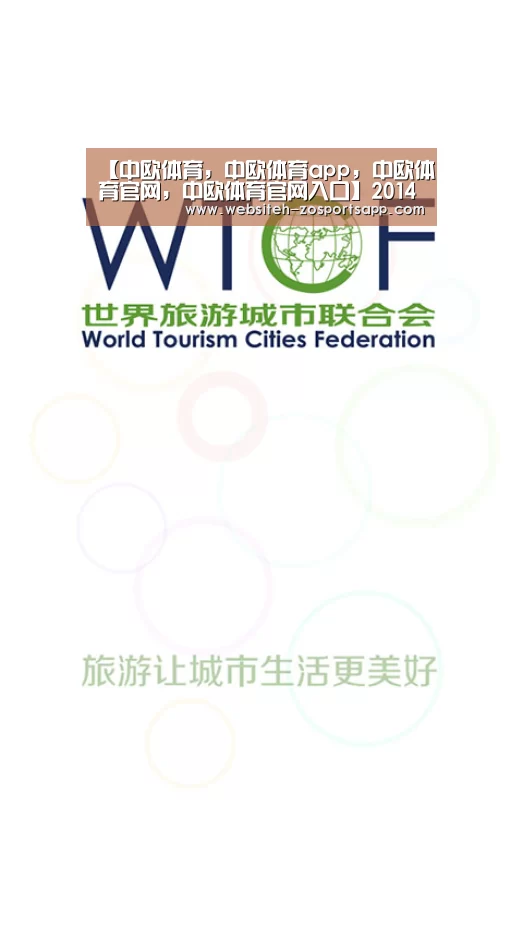 【中欧体育,中欧体育app,中欧体育官网,中欧体育官网入口】2014天津小升初政策解读:95%以上初中将免试划片入学(图2) 中欧体育,中欧体育app,中欧体育官网,中欧体育官网入口