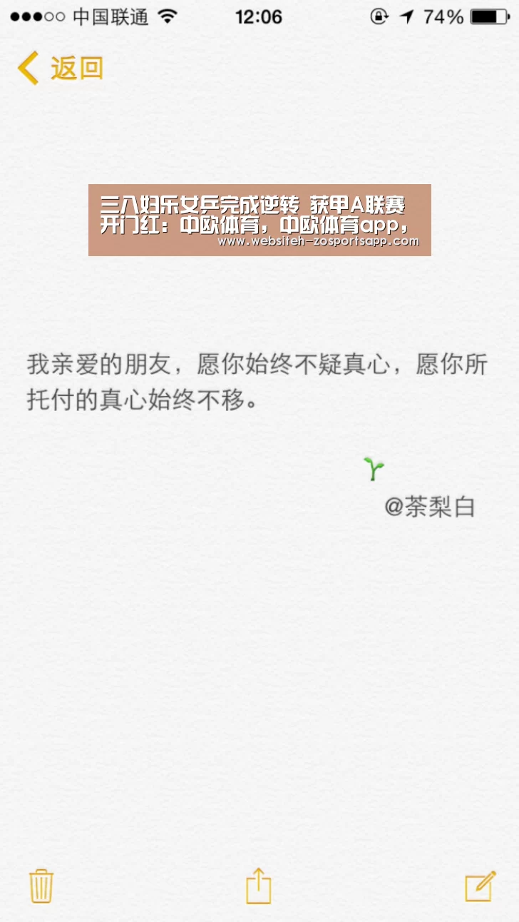 三八妇乐女乒完成逆转 获甲A联赛开门红:中欧体育,中欧体育app,中欧体育官网,中欧体育官网入口(图1) 中欧体育,中欧体育app,中欧体育官网,中欧体育官网入口