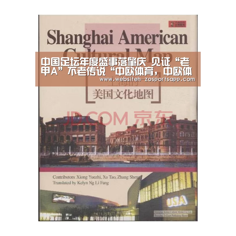 中国足坛年度盛事落肇庆 见证“老甲A”不老传说“中欧体育,中欧体育app,中欧体育官网,中欧体育官网入口”(图4) 中欧体育,中欧体育app,中欧体育官网,中欧体育官网入口