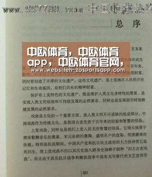 中欧体育,中欧体育app,中欧体育官网,中欧体育官网入口|中乙球队拖欠全队700多万工资 球员:我不如农民工(图4) 中欧体育,中欧体育app,中欧体育官网,中欧体育官网入口