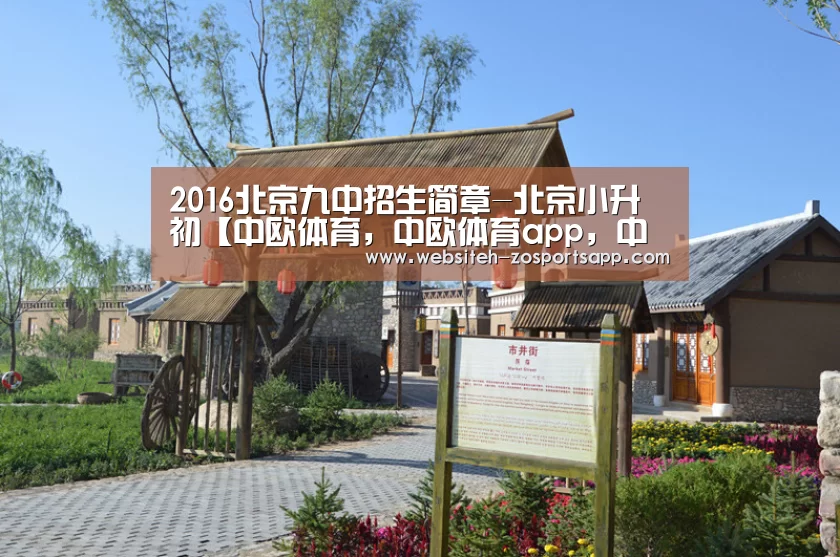 中欧体育，中欧体育app，中欧体育官网，中欧体育官网入口